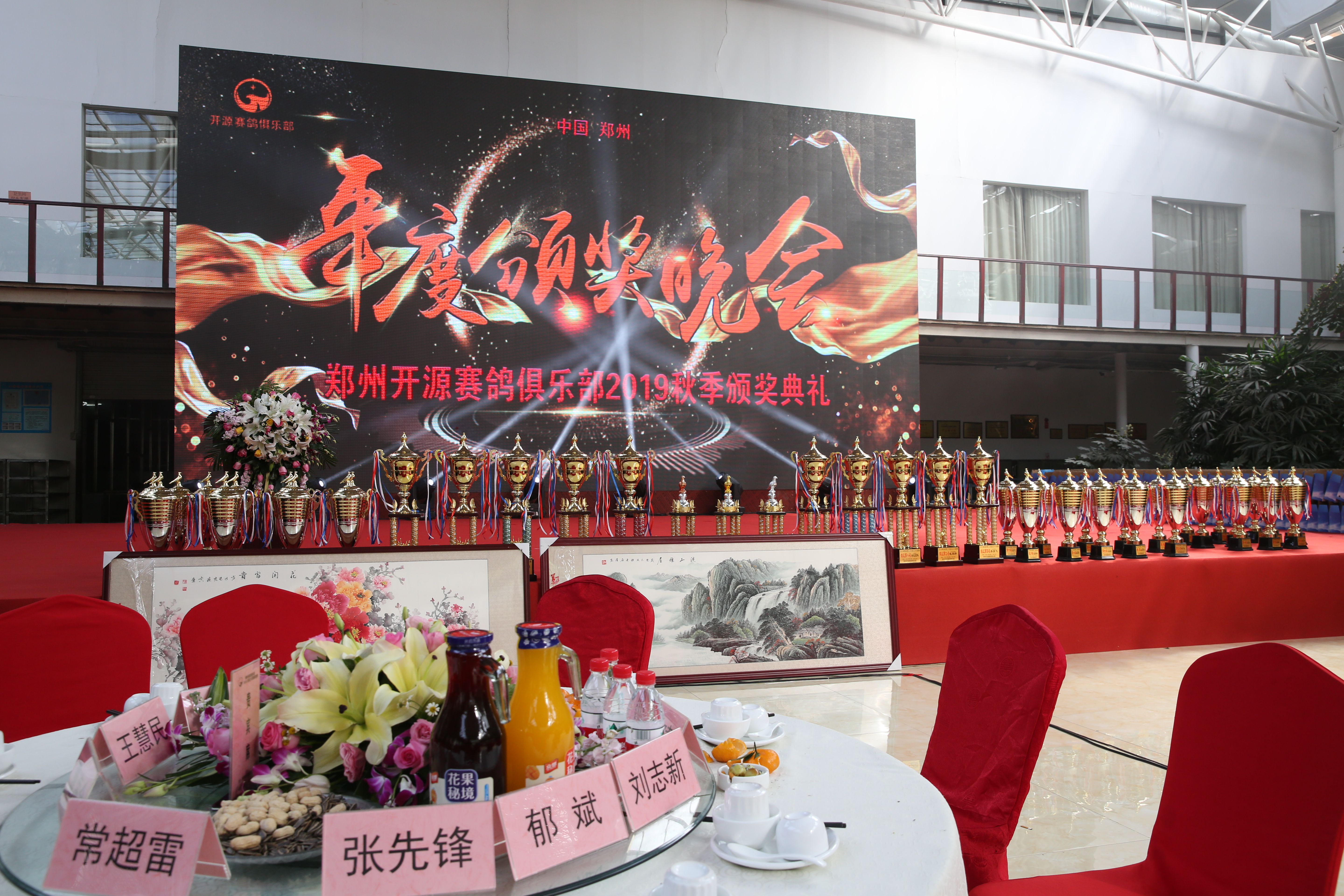 《開(kāi)源杯2019三關(guān)鴿王大獎(jiǎng)賽頒獎(jiǎng)盛典暨拍賣會(huì)》圓滿落幕